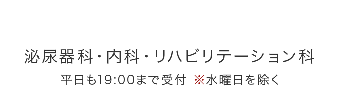 もみじクリニック